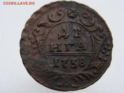 Денга 1735 год - 1634-9.JPG