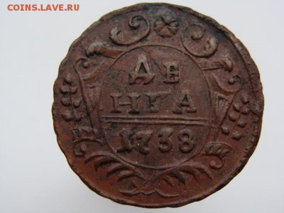 Денга 1735 год - 1634-5.JPG