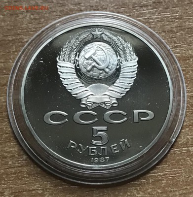 5р Шайба ПРУФ (капсула) хорошая до 4.01 - AC2ABCF6-C4EB-4B11-BD72-17425B924F78