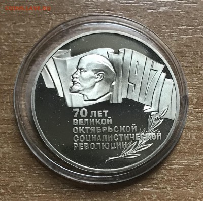 5р Шайба ПРУФ (капсула) хорошая до 4.01 - E8058503-1B88-430A-B48B-9B4EEBD3A664