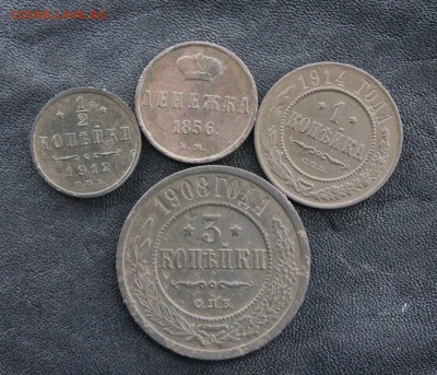 полкопейки 1912г, денежка 1856, 1к 1914, 3к 1908(12) 3.01.19 - IMG_5581.JPG