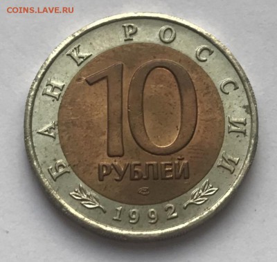 Красная Книга 1992 год (набор) 3 монеты до 4.01 - 4FA127D7-C2A3-4C76-B356-8FB8241CE7B3