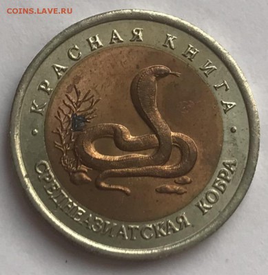 Красная Книга 1992 год (набор) 3 монеты до 4.01 - 567C6A31-3DB3-43C8-BC3F-A9F7DE265CFC