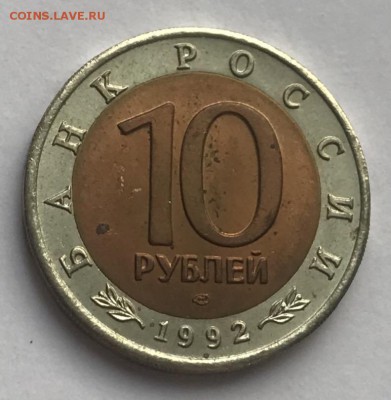 Красная Книга 1992 год (набор) 3 монеты до 4.01 - 599893DB-1F15-4FF5-89C2-1D6F396AE4B0