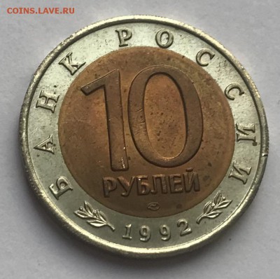 Красная Книга 1992 год (набор) 3 монеты до 4.01 - E103392D-8EC4-41A0-8F2E-7DD41ADE1F18