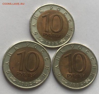 Красная Книга 1992 год (набор) 3 монеты до 4.01 - B74612E9-9913-4960-A41E-100614244B24