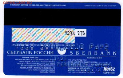 Куплю банковские карты на спортивную тематику. - Сбербанк-2-оборот