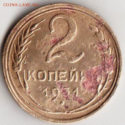 2 копейки 1931 г. - 006