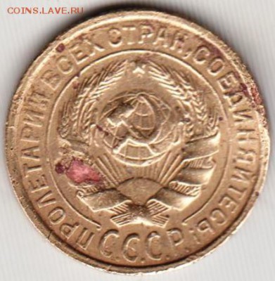 2 копейки 1931 г. - 005