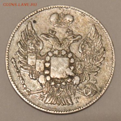 20 копеек 1836 - 402657304-m