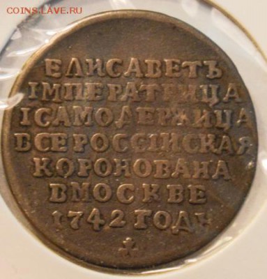 жетон? 1742 - 390351163-m