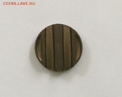 Жетоны Минторга СССР 12, 13, 31 - 12-оборот