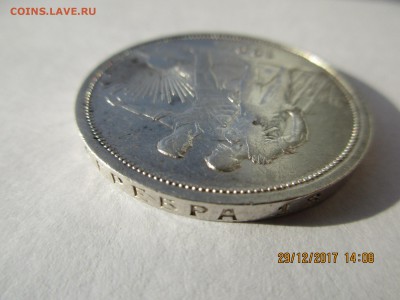 1руб.1924г.ПЛ.1 ость. до 05.01.2019г.22-00 - Изображение 006