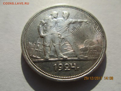 1руб.1924г.ПЛ.1 ость. до 05.01.2019г.22-00 - Изображение 005