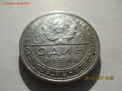 1руб.1924г.ПЛ.1 ость. до 05.01.2019г.22-00 - Изображение 004