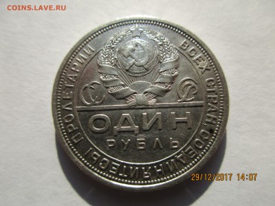 1руб.1924г.ПЛ.1 ость. до 05.01.2019г.22-00 - Изображение 003