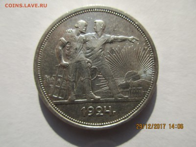 1руб.1924г.ПЛ.1 ость. до 05.01.2019г.22-00 - Изображение 002