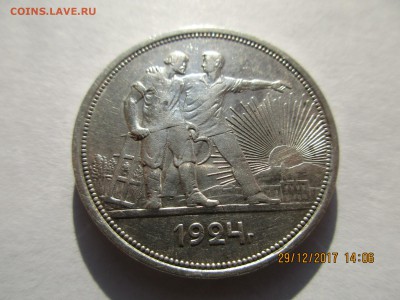 1руб.1924г.ПЛ.1 ость. до 05.01.2019г.22-00 - Изображение 001