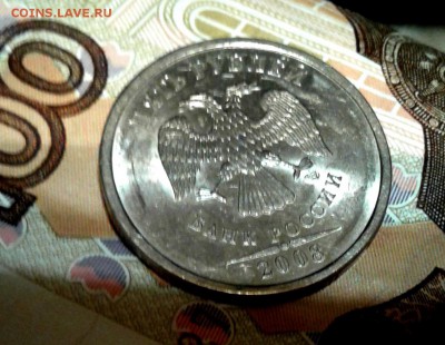 5 рублей 2008 года шт. 4 (А.С.) 3.1 (Ю.К.). Встречаемость. - 779