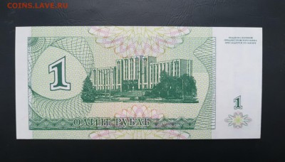 ПРИДНЕСТРОВЬЕ 1 рубль 1994г., ДО 05.01. - Приднестровье 1 рубль 1994г., В.