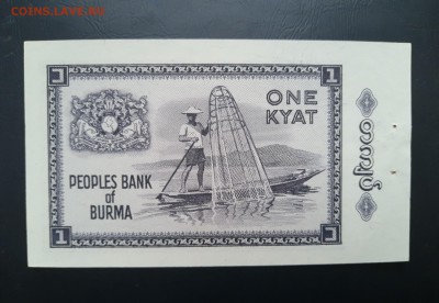 БИРМА 1 кьят 1965г., ДО 05.01. - Бирма 1 кьят 1965г., В.