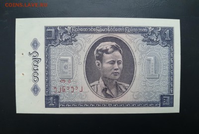 БИРМА 1 кьят 1965г., ДО 05.01. - Бирма 1 кьят 1965г., А..