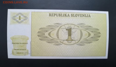 СЛОВЕНИЯ 1 толар 1990г., ДО 05.01. - Словения 1 толор 1990г., А.