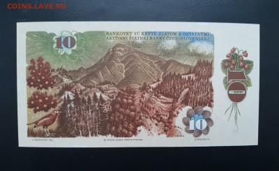ЧССР 10 крон 1986г., ДО 05.01. - ЧССР 10 крон 1986г., В.