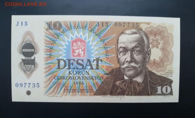 ЧССР 10 крон 1986г., ДО 05.01. - ЧССР 10 крон 1986г., А.