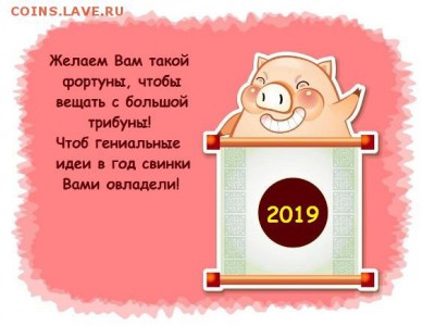 снайпер попадаем в новый год- получаем приз - 4