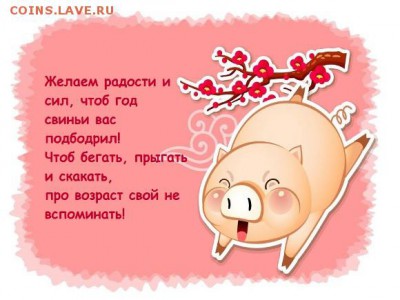 снайпер попадаем в новый год- получаем приз - 6