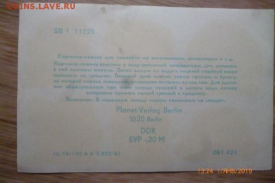 открытки зарубина,скрябина, этикетки от жувачек - P1080625 (Small).JPG