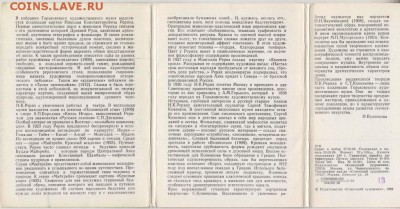 Комплект откр. Горьковский худмузей до 07.01.19 г. в 23.00 - 001