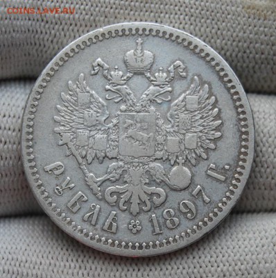 1 рубль 1897 **. До 04.01.19 в 22.00 МСК - DSC_6797.JPG