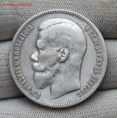 1 рубль 1897 **. До 04.01.19 в 22.00 МСК - DSC_6792.JPG