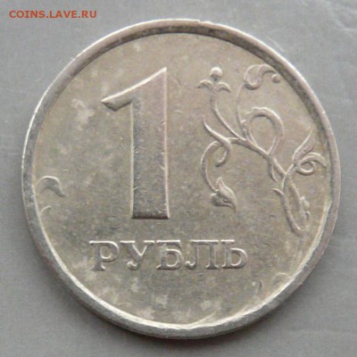1 рубль 1998 ммд "широкий кант"? - P1200104.JPG