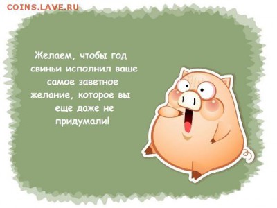 снайпер попадаем в новый год- получаем приз - 8