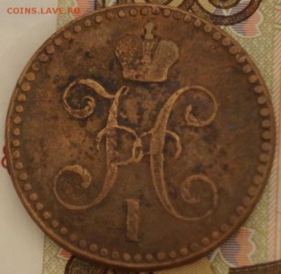 2 копейки серебром 1840 ЕМ Окончание- в 22.00 МСК 05.01.2019 - DSC01501.JPG
