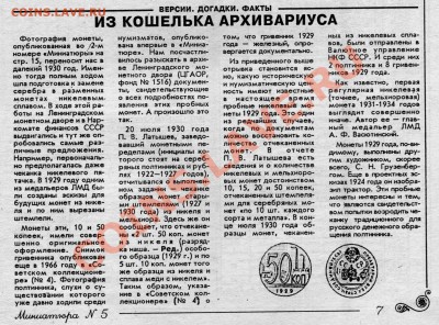 Пробные монеты СССР - miniatura 1991 #0063