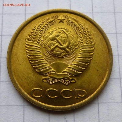 3 копейки 1983 соударение? - ссср2-489-3к1983-м-2k2-galion-120-2.JPG