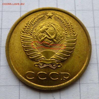 3 копейки 1983 соударение? - ссср2-489-3к1983-м-2k2-galion-120-3.JPG