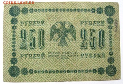 боны 1917 и 1918гг. - IMG_0187.JPG
