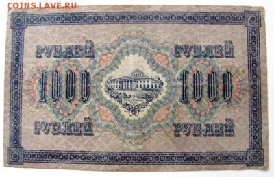 боны 1917 и 1918гг. - IMG_0192.JPG