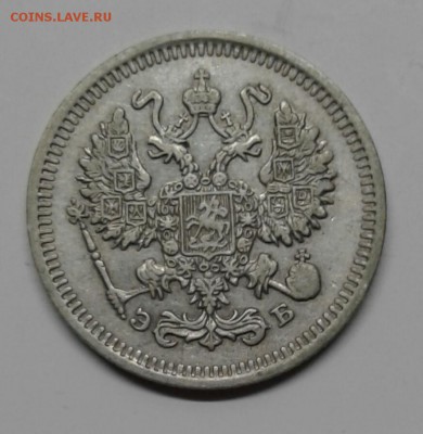 10 копеек 1909 года (до 05.01.19 22:00 МСК) - 20190101_151447-1