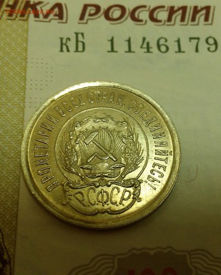 20к1923 года - IMAG1031