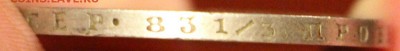 1 Рубль 1848 НI AU До 04.01.2019 22.00 - 2019-01-01 15.15.43