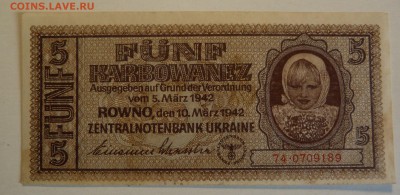 5 карбованцев 1942  (окупация СССР) До 06.12.18 в 22.00 МСК - P1040816.JPG