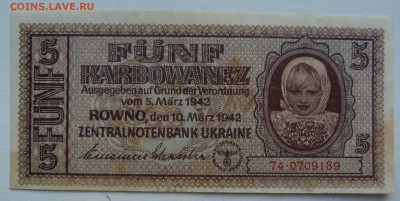 5 карбованцев 1942  (окупация СССР) До 06.12.18 в 22.00 МСК - P1040817.JPG