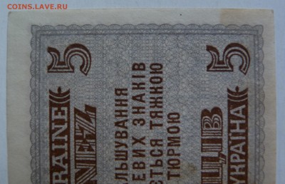 5 карбованцев 1942  (окупация СССР) До 06.12.18 в 22.00 МСК - P1040821.JPG