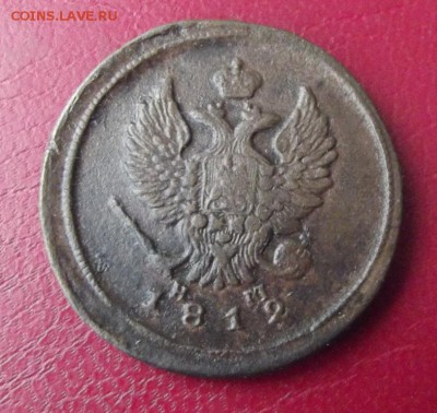 2 Коп.1812 НМ ЕМ до 7.01.19г. до 22-00 - DSCF7176.JPG